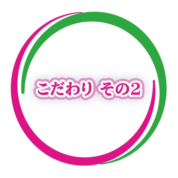 【こだわり その2】持ちやすく、たたみやすい凸凹加工