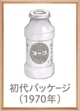 初代パッケージ（1970年）